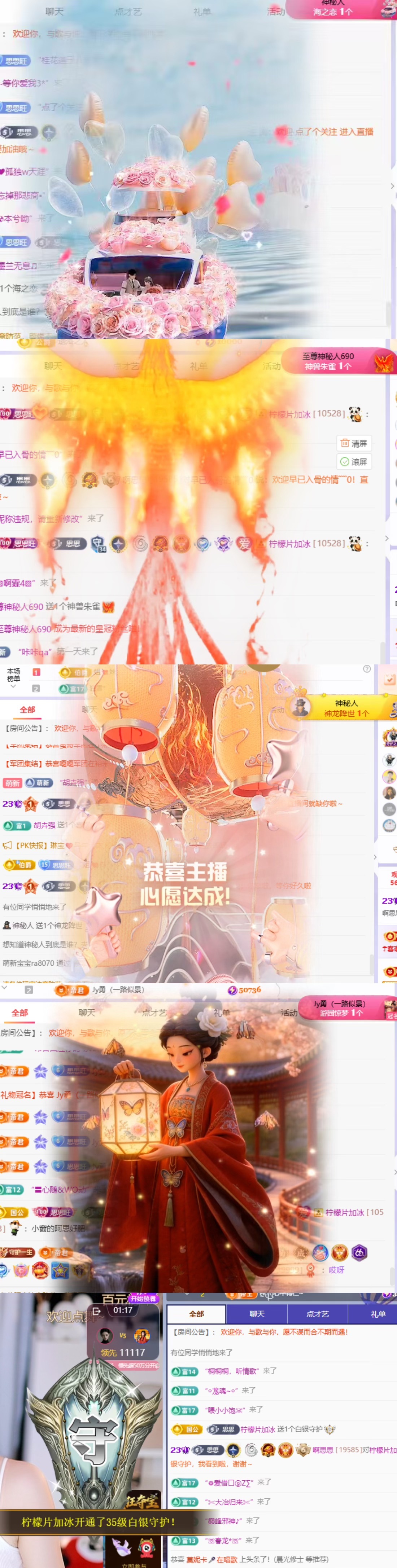 啊思思主播圖片