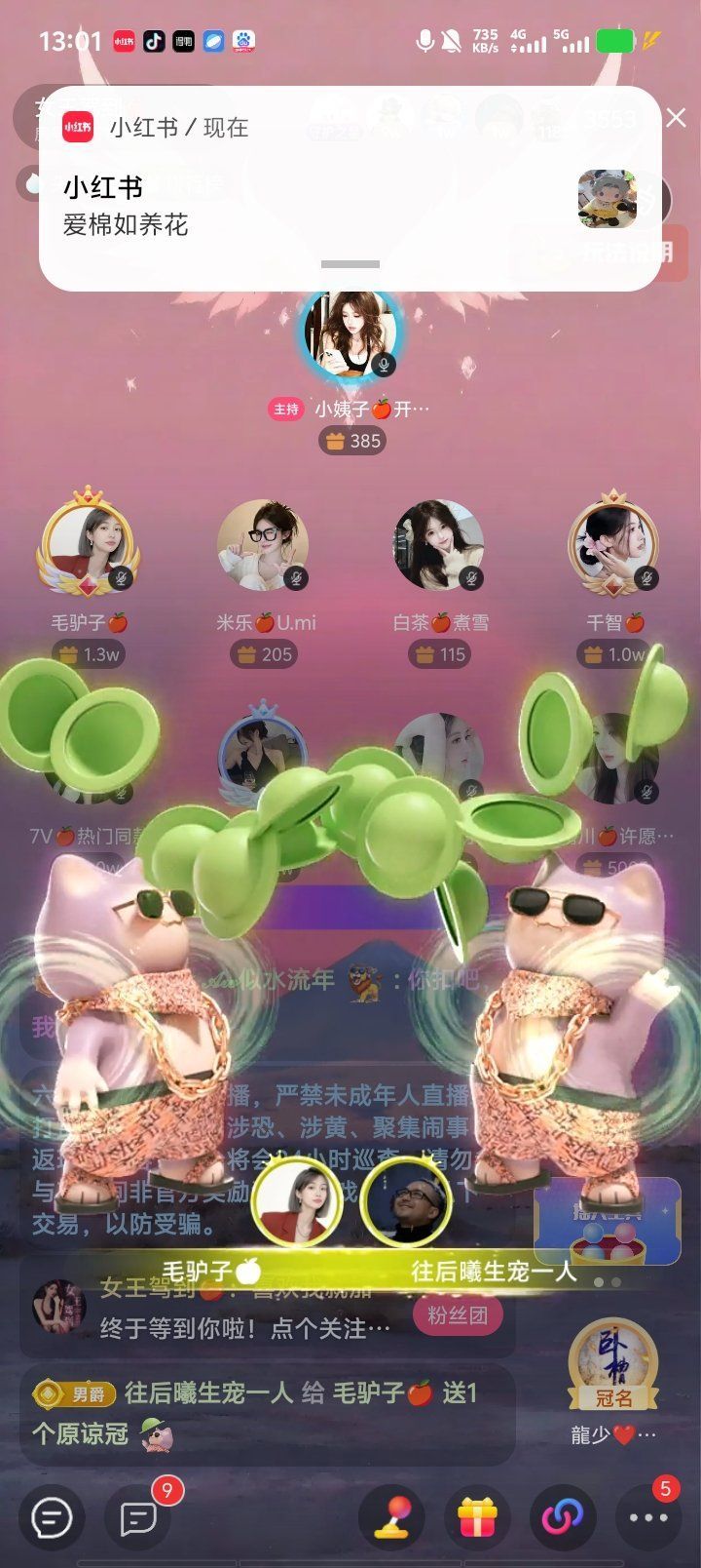 毛驢子??主播圖片