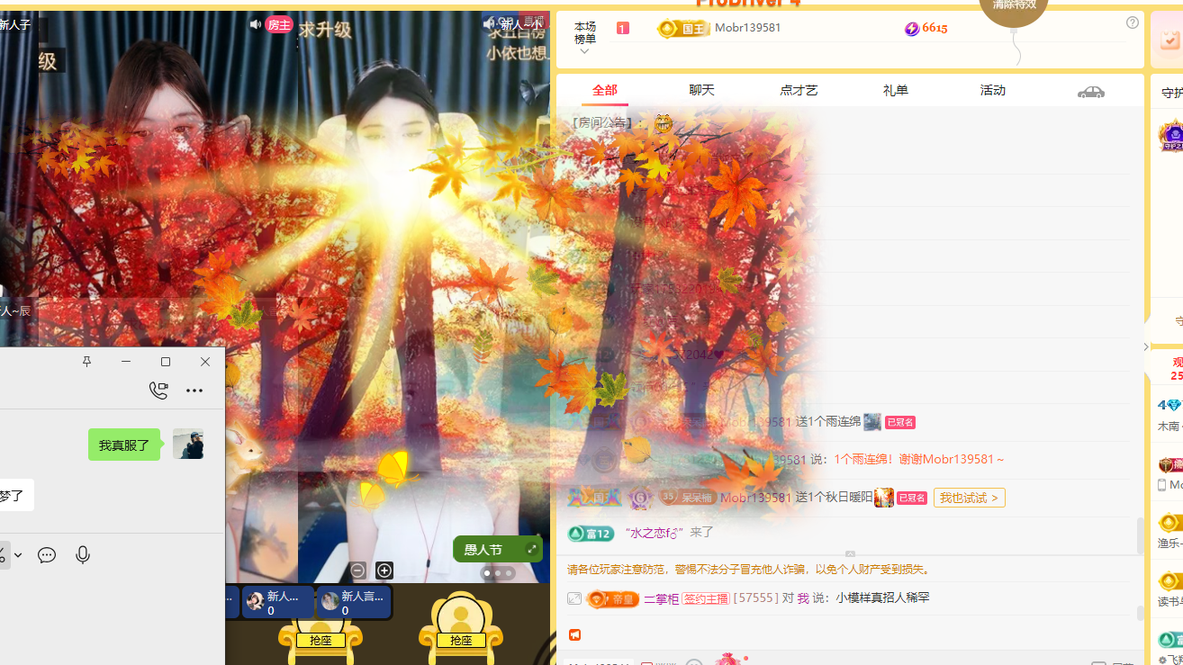 木南～～的主播照片