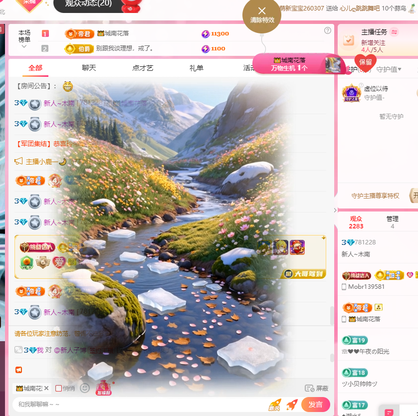 木南～～的主播照片