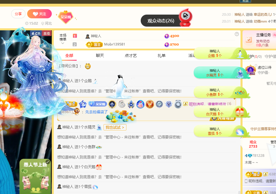 木南～～的主播照片