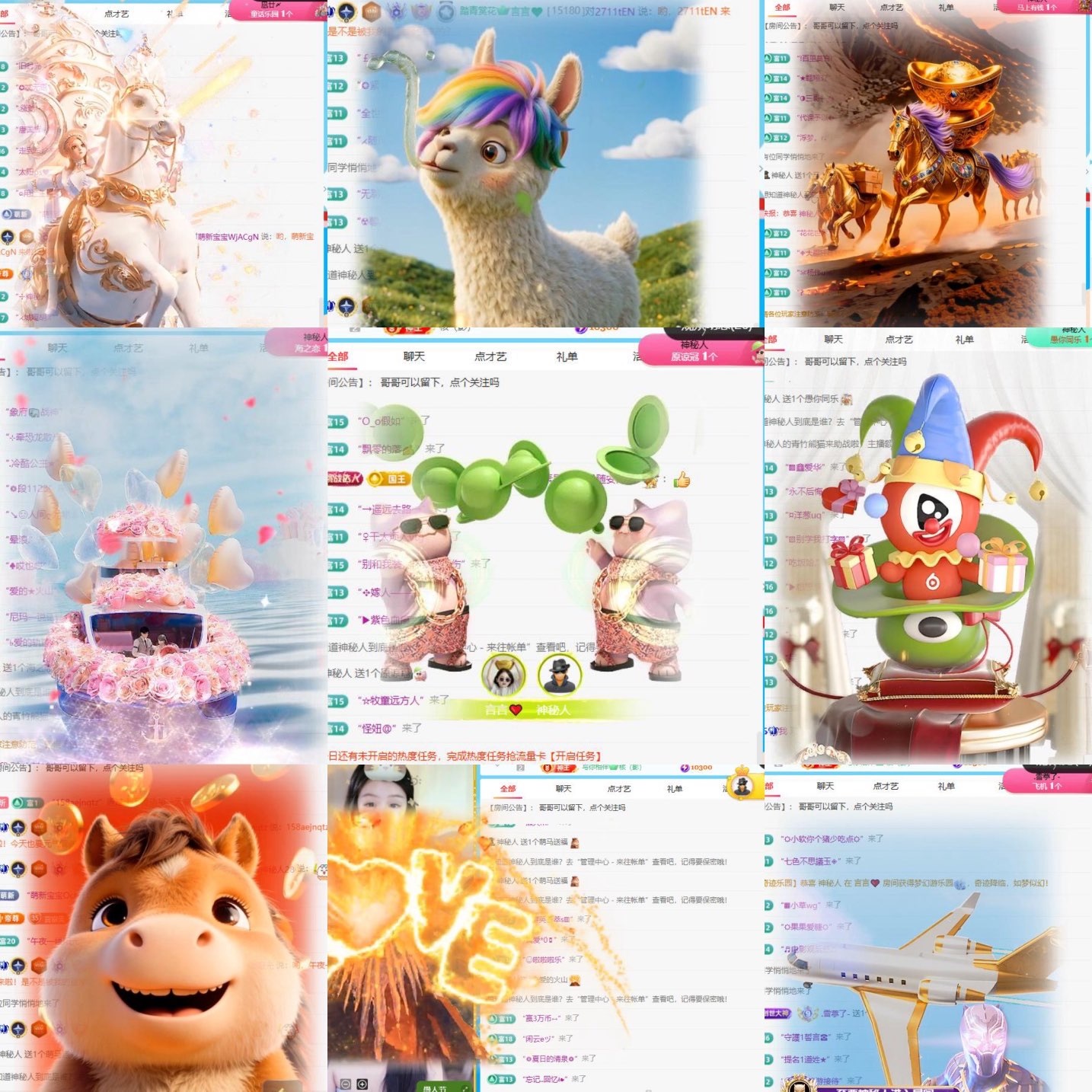 言和老板双升了主播图片