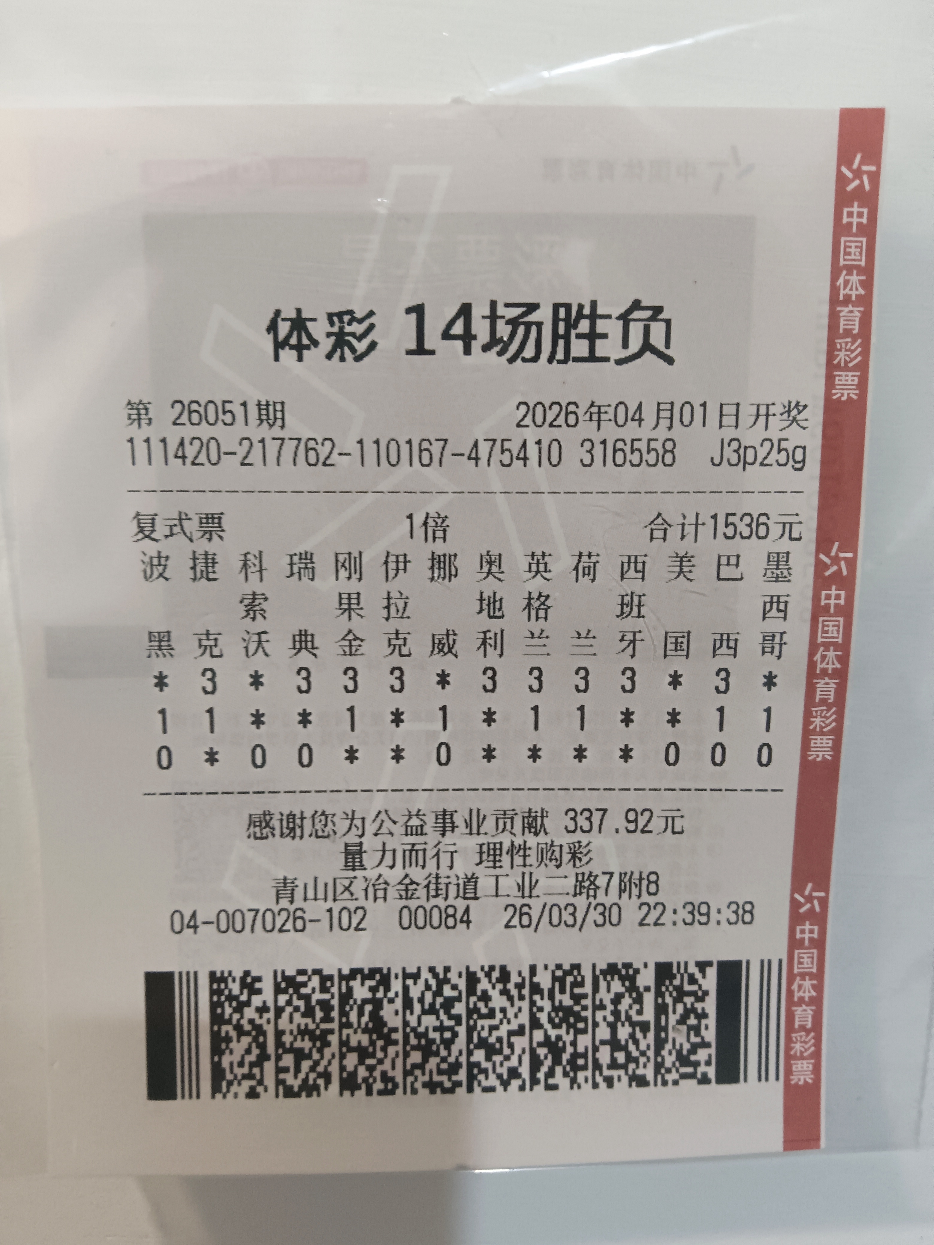 人生路漫漫吾悦中大奖主播图片