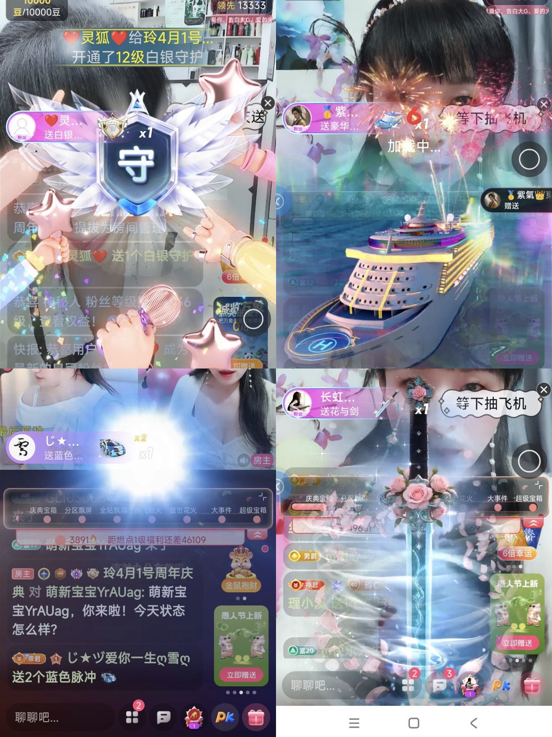 玲C求过任务🎈的主播照片
