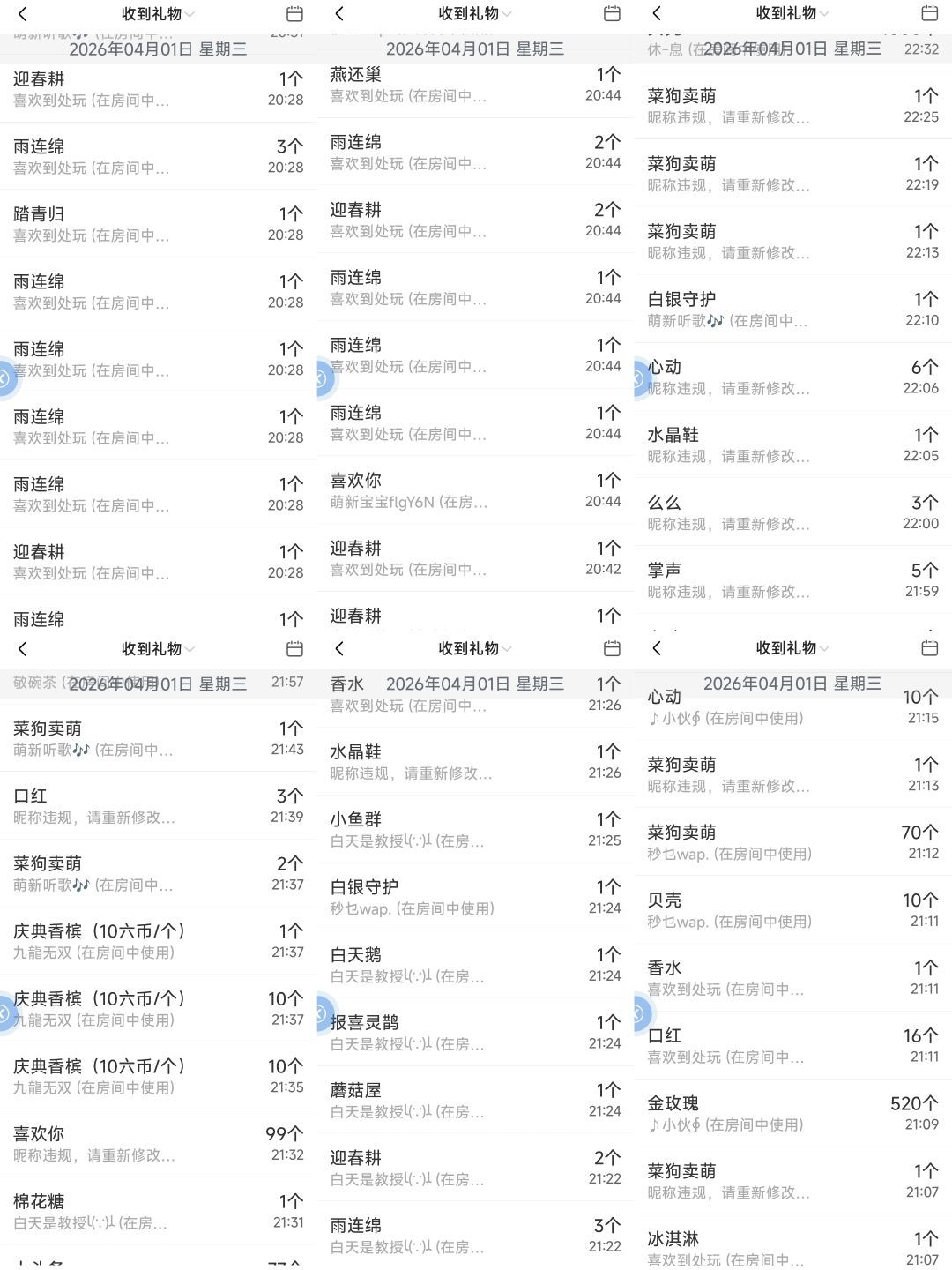 玲C求过任务🎈的主播照片