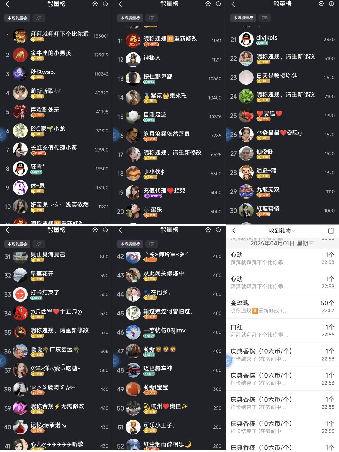 玲C求过任务🎈的主播照片