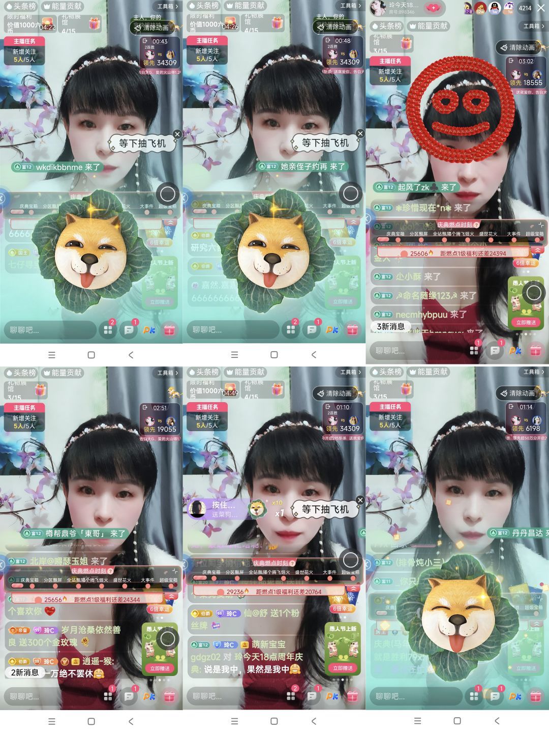 玲C求过任务🎈的主播照片