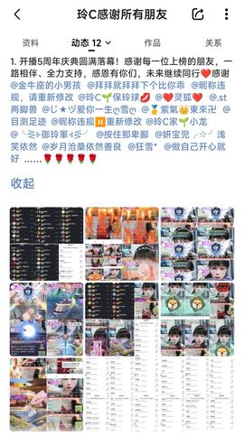 Pretty玲C♥主播照片