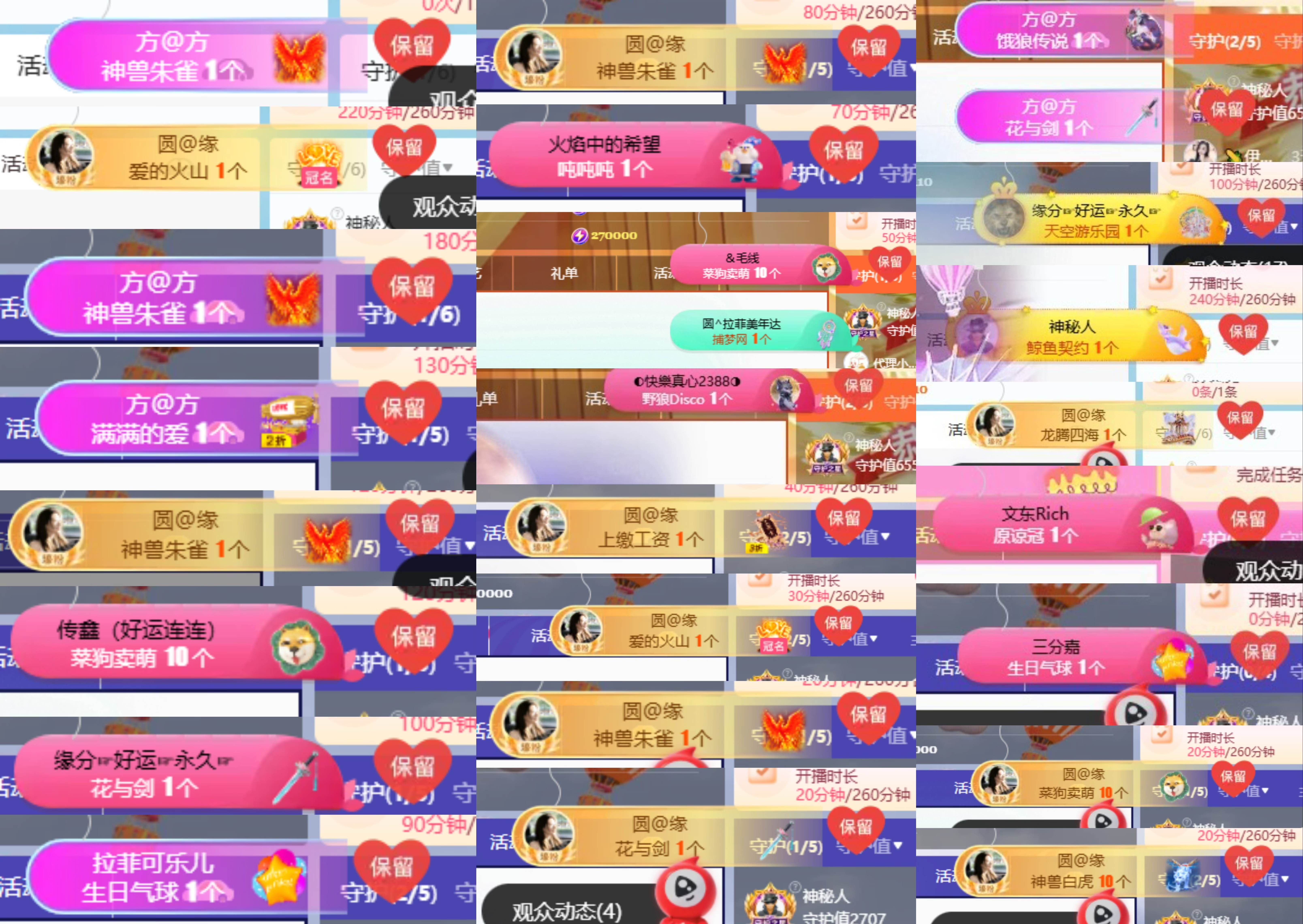 方圓~的主播照片