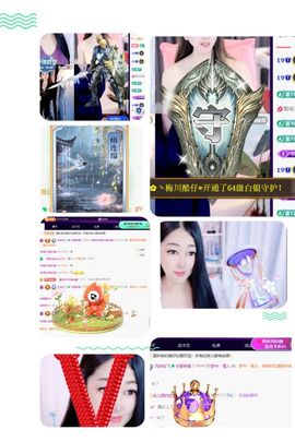 风铃在飞🍀守望幸福主播照片