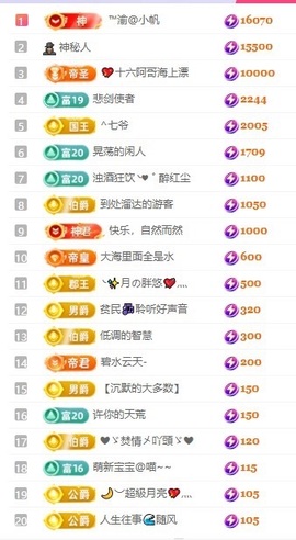 念安🎶唱歌不连麦的图片