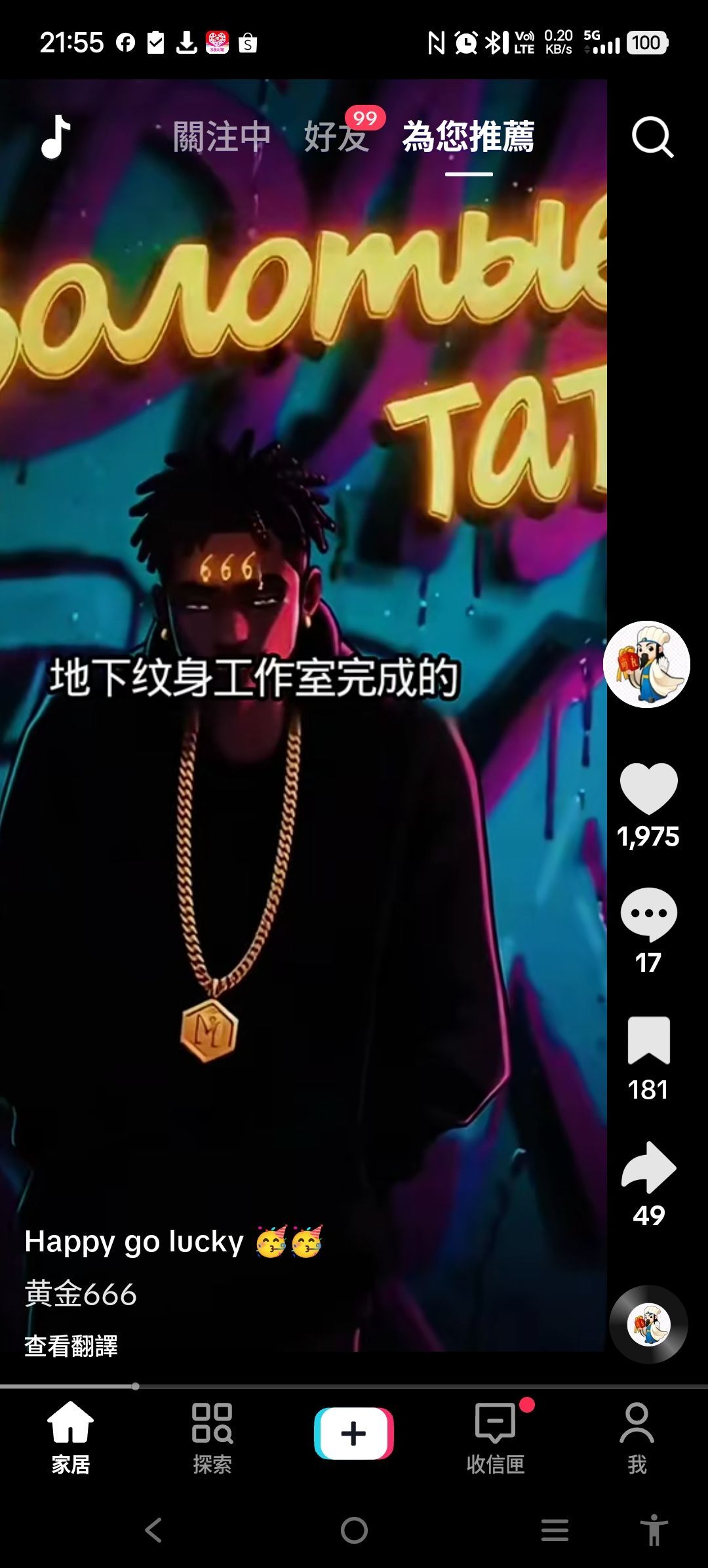 @一江東去@照片的主播照片