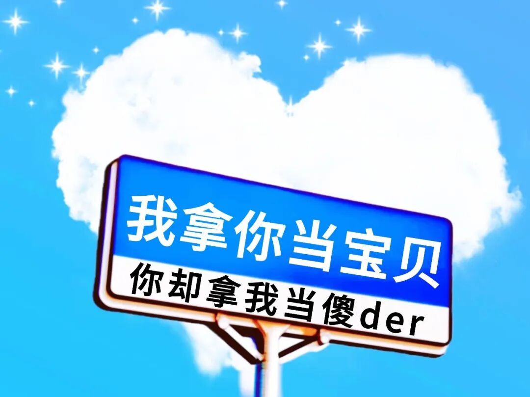 C_@零度🍒mc的主播照片