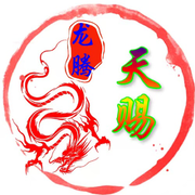 三徒弟🐉的师傅