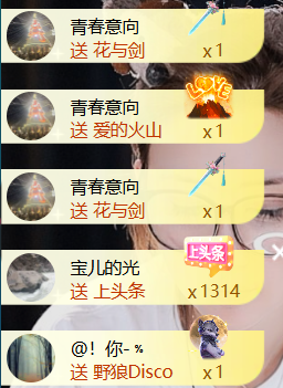 寶兒?賀青春大帝啦主播圖片