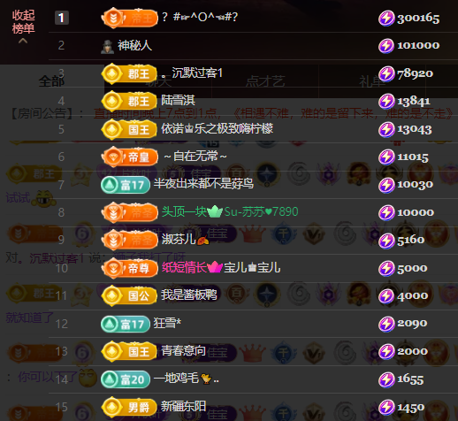 晚秋《好运加持版》的主播照片