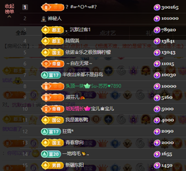 晚秋《好运加持版》主播照片