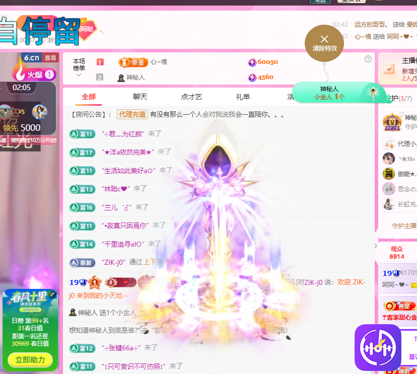 依芝呵呵了~❤~主播图片