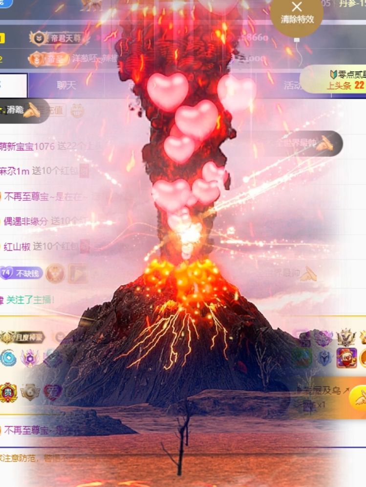 玲儿贺我爱哥帝君天尊主播图片