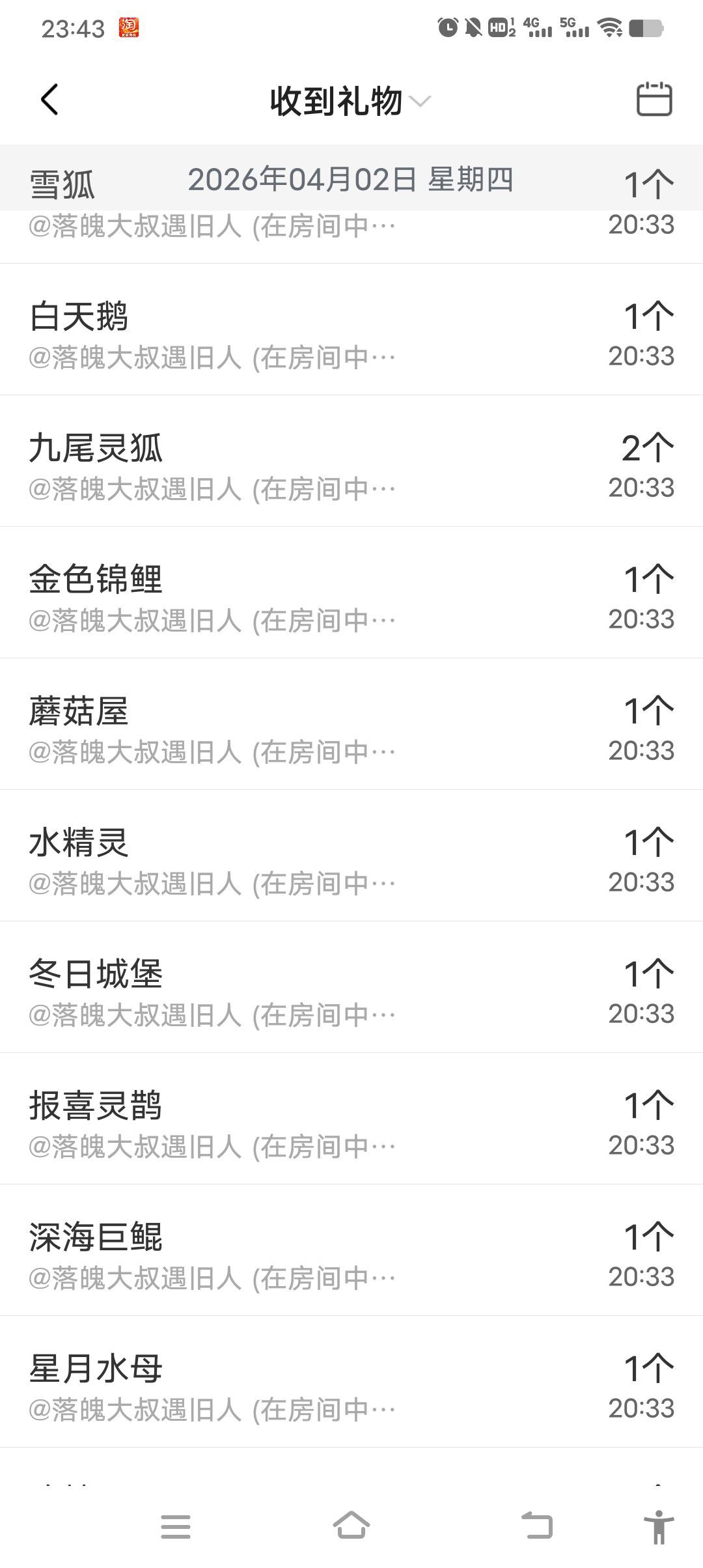 何芯დ主播图片