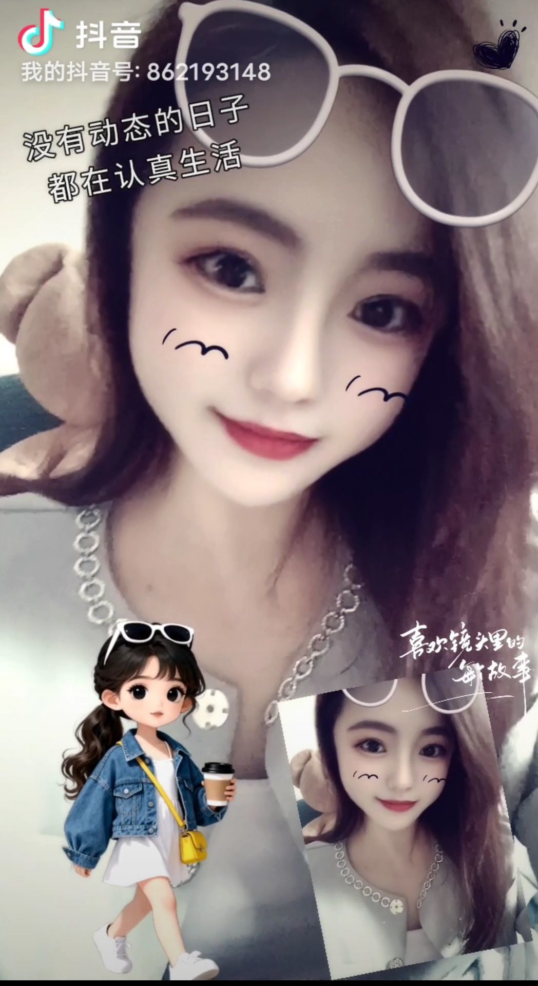 何芯დ主播图片