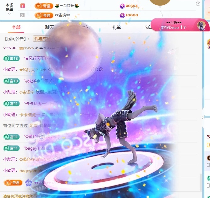 新人～小老虎??的主播照片