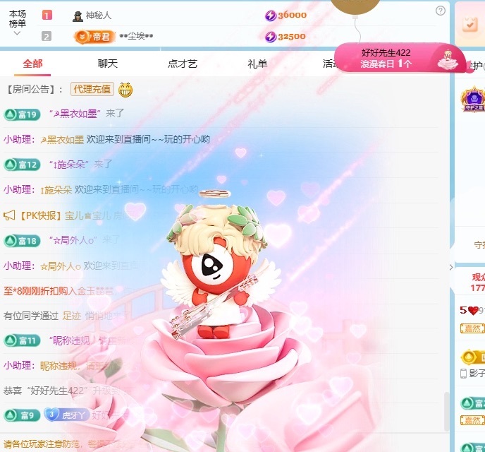 新人～小老虎??的主播照片