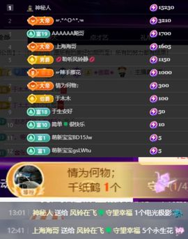 风铃在飞🍀守望幸福主播照片