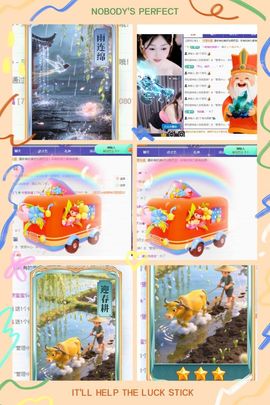 风铃在飞🍀守望幸福主播照片