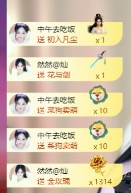 然然21號生日慶.主播圖片