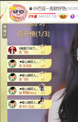 ♚小巴豆~贪财好色主播照片