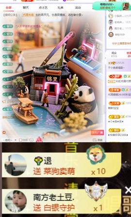 于小鱼爱唱歌~主播照片