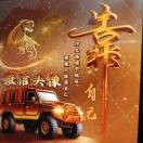 夹心果冻