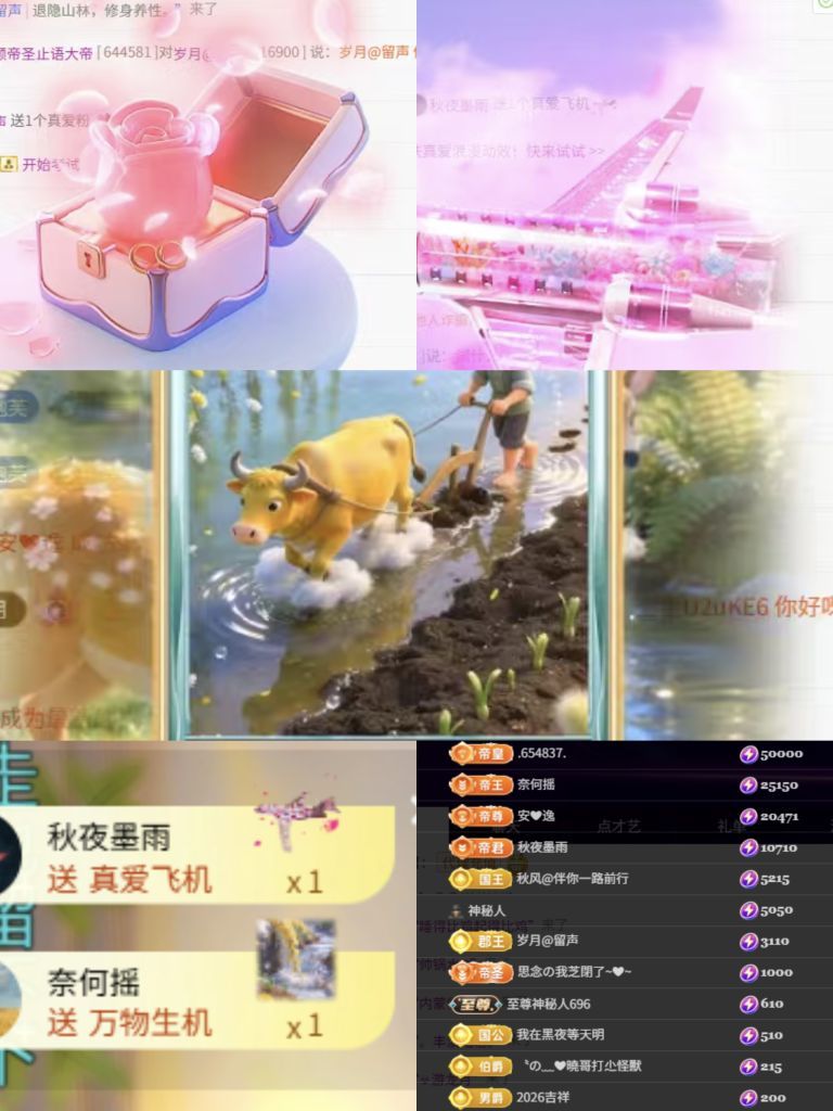 芙玥💖的主播照片