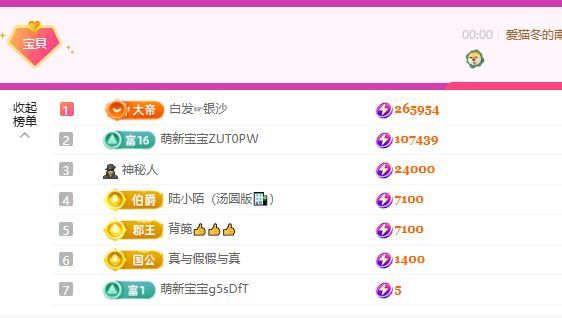 小汤圆🍇因为有你主播图片