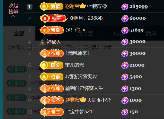 寶兒?賀青春大帝啦主播圖片