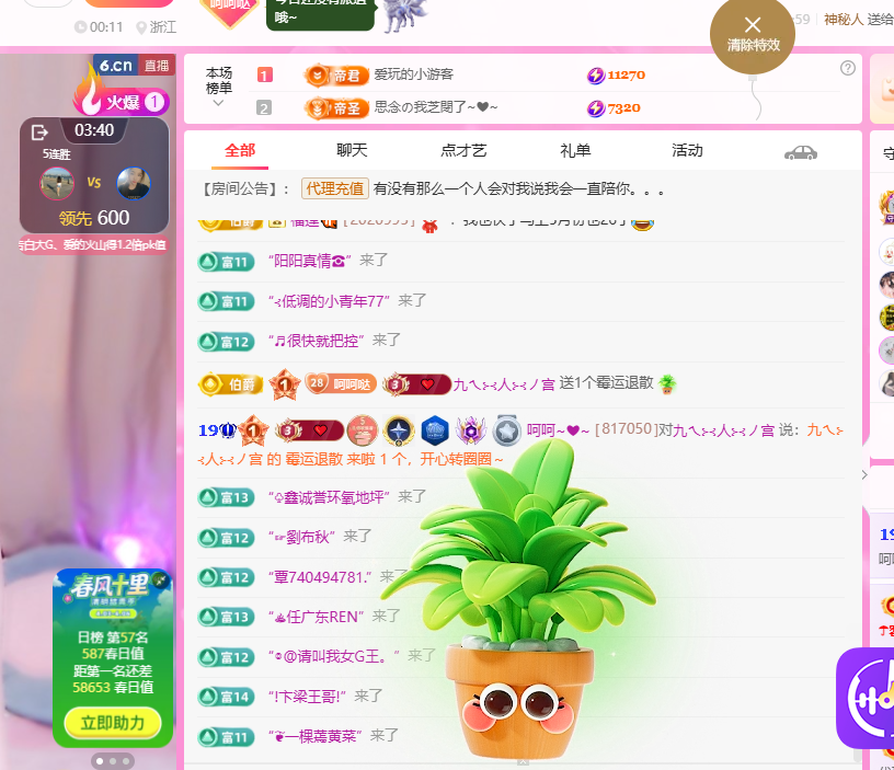 依芝呵呵了~❤~主播图片