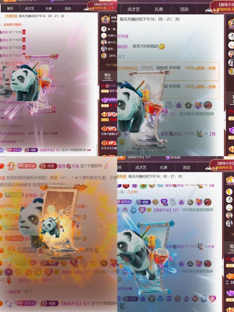 愛笑??幸運(yùn)的主播照片