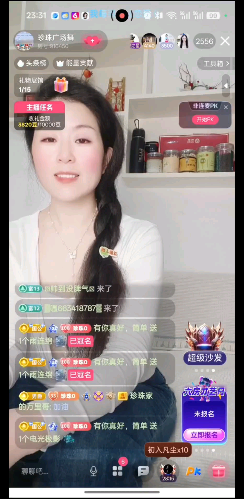 酷😼，谢谢小哥哥/害