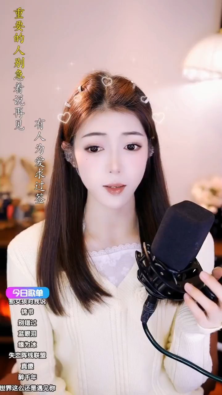 这主播也忒有才了吧！