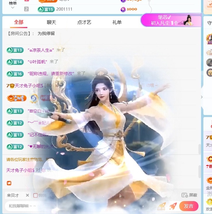 天才兔子小姐.幸運版主播圖片