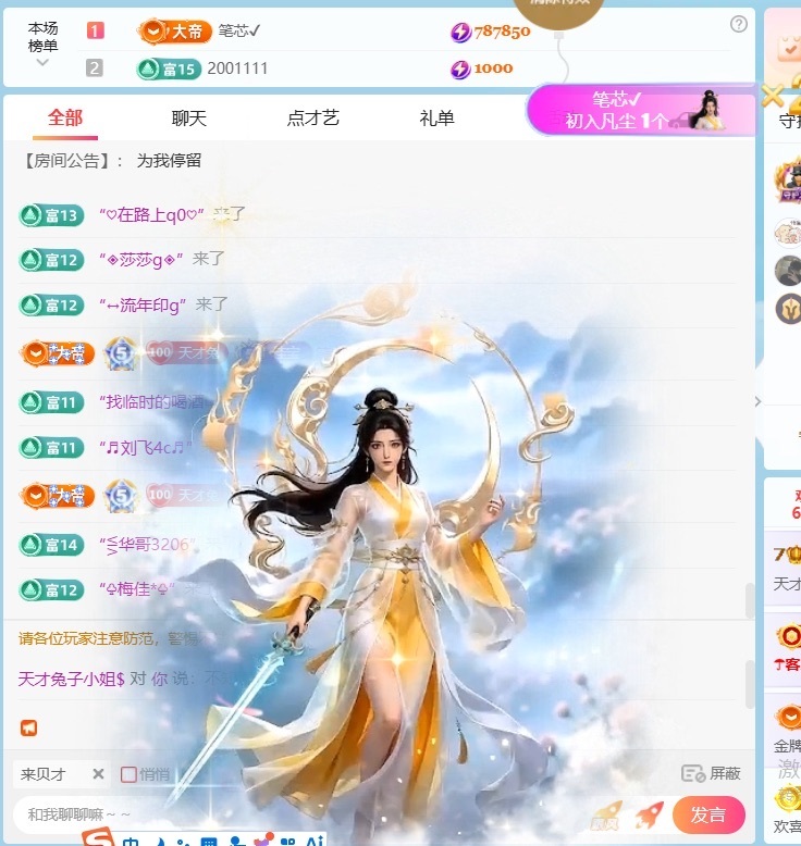 天才兔子小姐.幸運版主播圖片