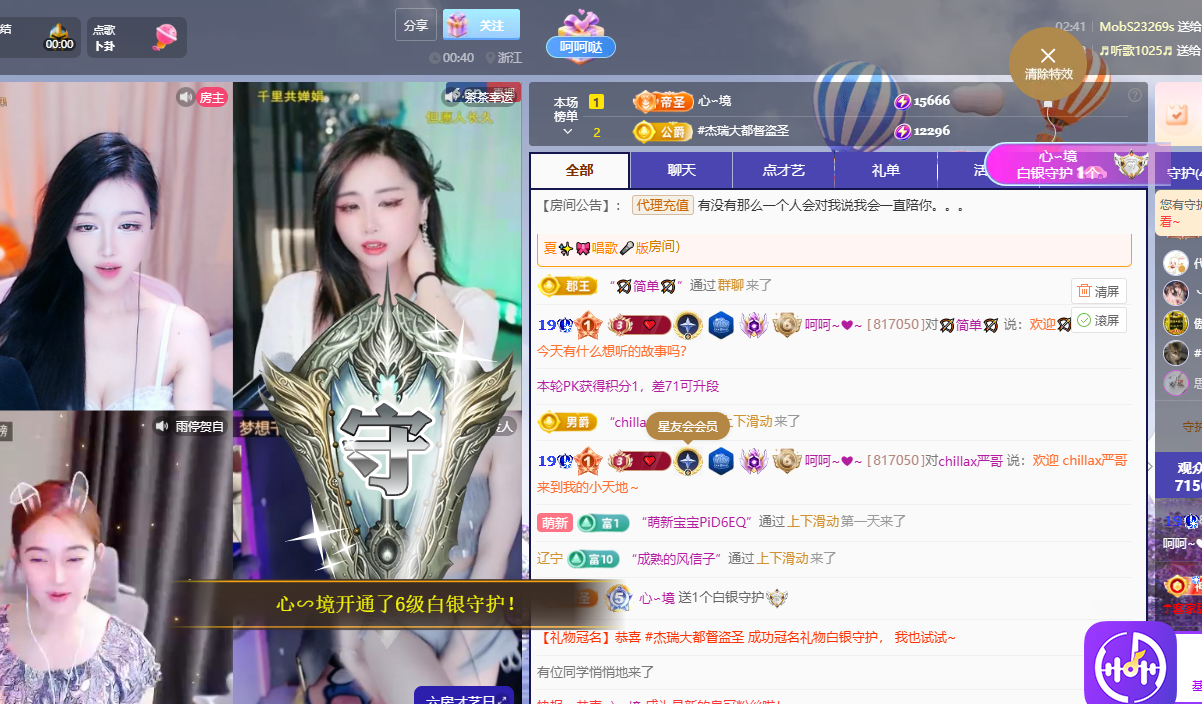 依芝呵呵了~❤~主播图片