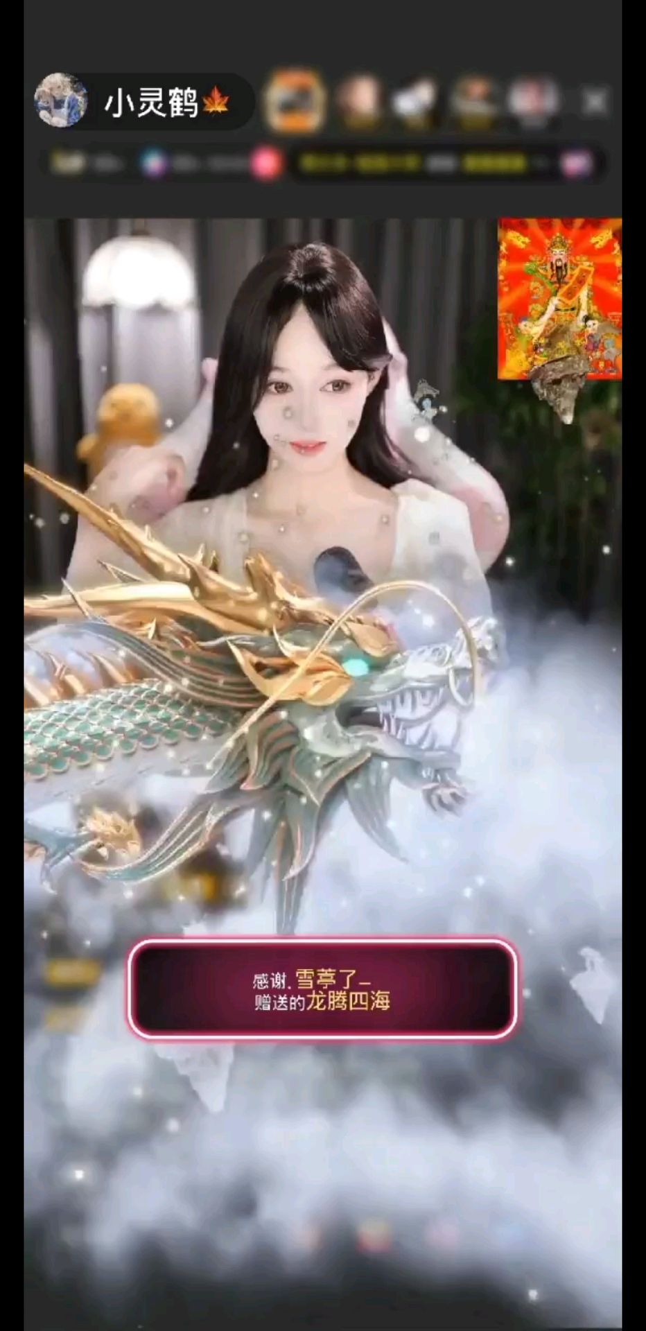 感謝.雪葶了-贈(zèng)送的