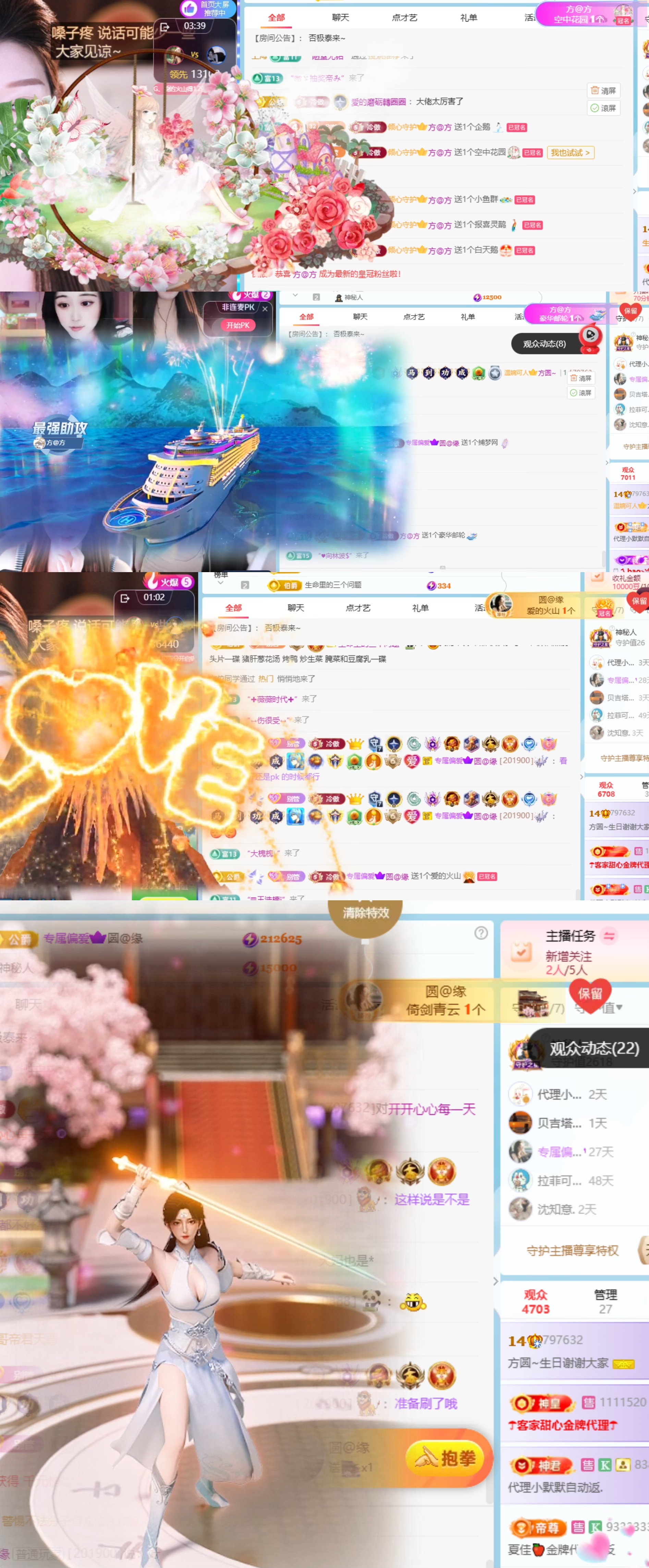 方圓~的主播照片