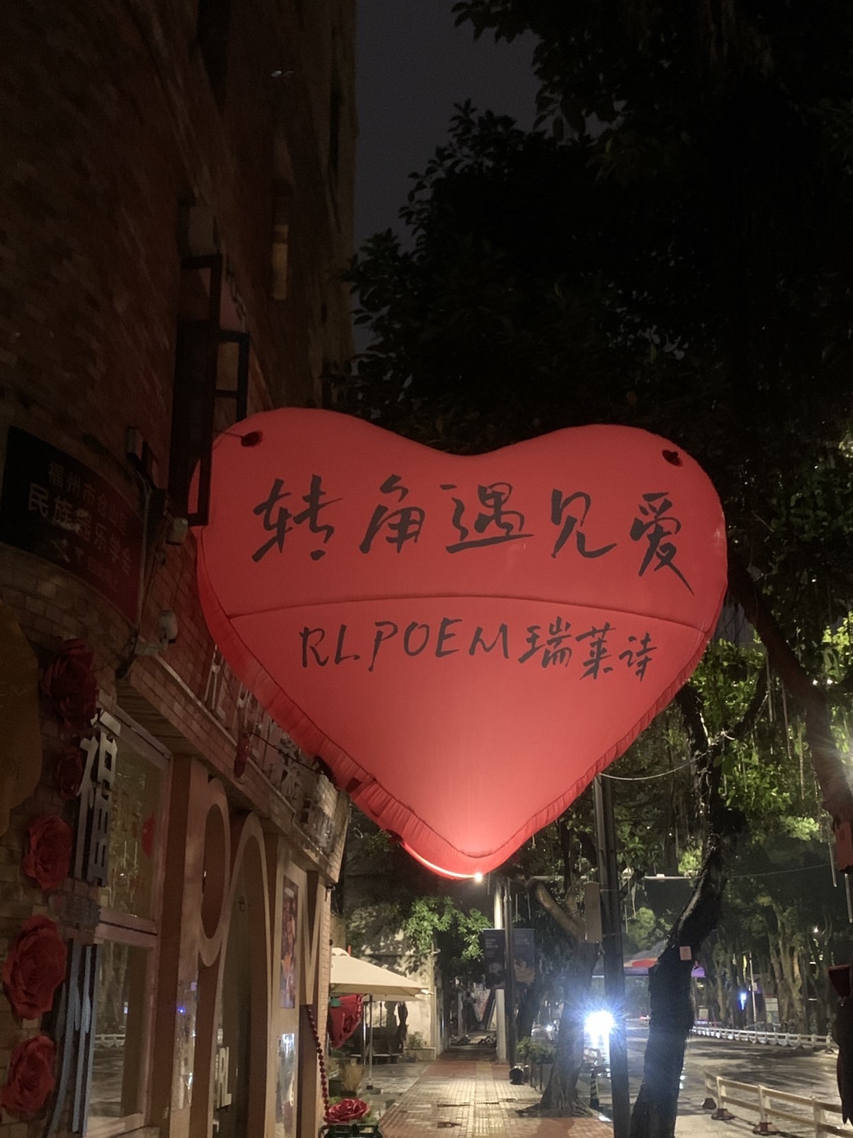 夏至🌸等风也等你的主播照片