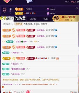 ︶薀昕中午播ぃ主播照片