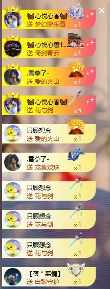 🦋香贺我香宝男爵主播图片