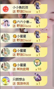 🦋香贺我香宝男爵主播图片