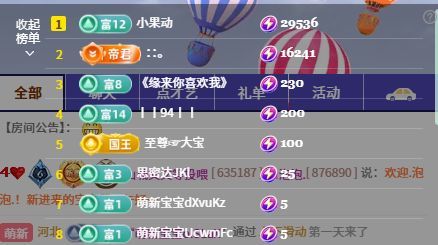 文文好运连连主播图片